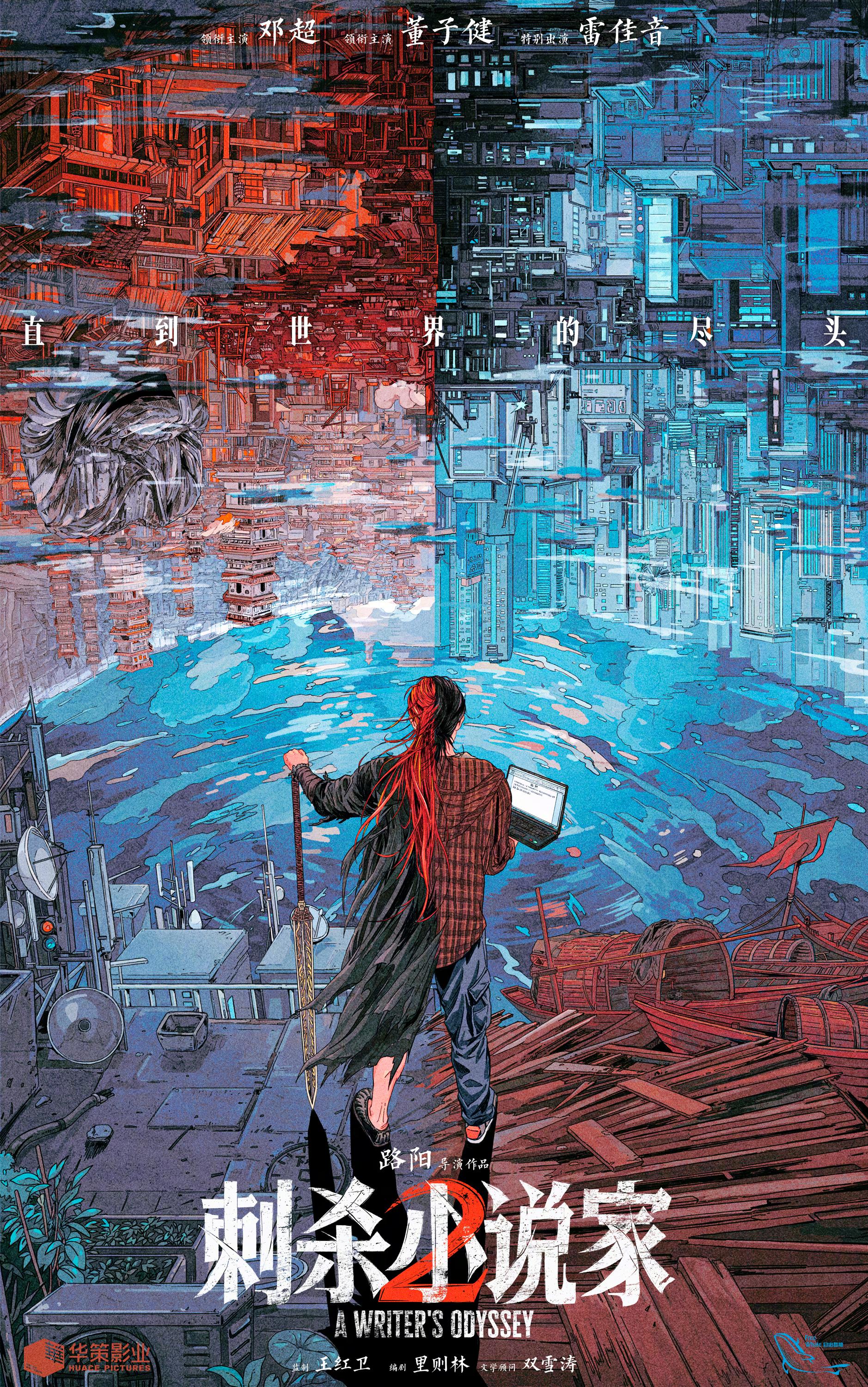 Ci Sha Xiao shuo jia 2